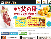 Tablet Screenshot of gyukaku.ne.jp